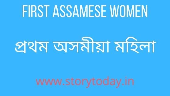 First Assamese Women